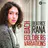 Bach: Goldberg Variations, BWV 988