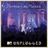 MTV Presents Unplugged: Florence + The Machine