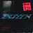 DOWN (VIP Remix)