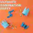 Ultimate Coronation Party