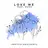 Love Me (feat. Haux)